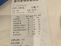 -新兴家喻酒家·羊城名宴(昌岗店)