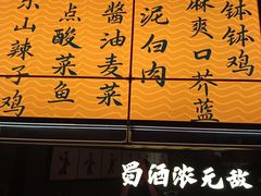 -辛香汇·现炒川菜(城北万象城店)