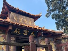 -金堂县云顶石城风景区