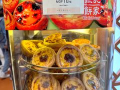 -钜记手信(大三巴街店)