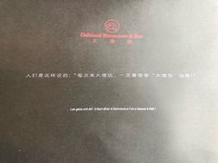 -大理岛·精品云南菜·音乐餐厅
