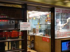 门面-丽的面家(多宝路店)