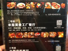 菜单-米屋石锅拌饭(师大店)