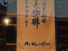 -老吴咖啡( 国贸商住大厦店)