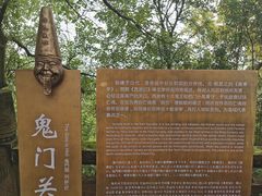 -丰都鬼城名山景区