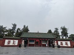 -关林