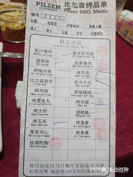 福缘烤肉王自助(爱琴海-原比尔森店)烤品单图片