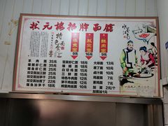 -状元楼(东大街店)