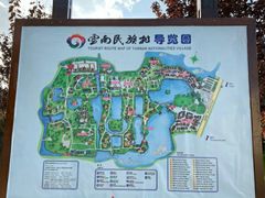 -云南民族村