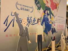 -大光明电影院(南京西路店)