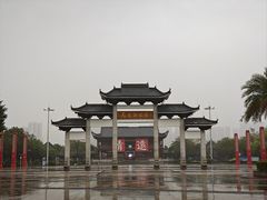 -飞来湖湿地公园