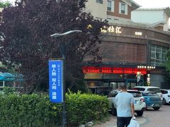 -优仕汇洗浴生活馆