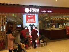 -客临百思德·东北特色馆(龙湖时代天街店)