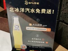 -七八冷面·延边朝鲜族美食(圣熙八号店)