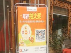 -三厂烩羊肉(五龙口店)