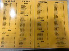 菜单-喜莲咖啡