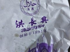 -洪长兴(云南南路店)