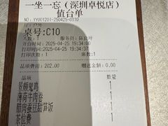 -一坐一忘云南菜(卓悦中心)