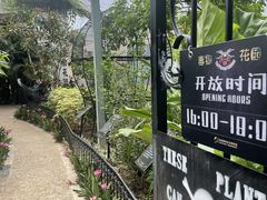 -正佳雨林生态植物园