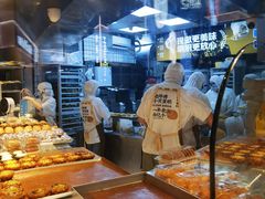 -鲍师傅糕点(国金街店)
