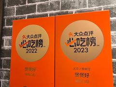 -煲煲好(朝阳门店)