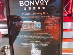 -上海漕河泾万丽酒店