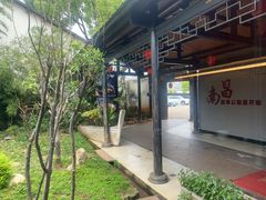-柴米油盐(土菜院子店)