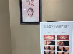 -牙博士口腔品牌连锁(昆山城区店)
