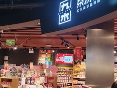 -九木杂物社(大东方百货店)