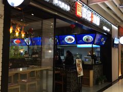 门面-瓦记米粉(东鼓道店)