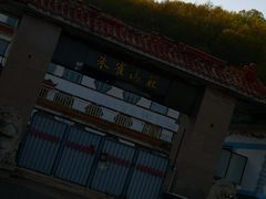 -吉林市朱雀山国家森林公园
