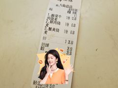 -嘉州海汇源老烧麦店