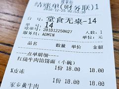 账单-豫掌柜饸饹面·烩面(秀沿路店)