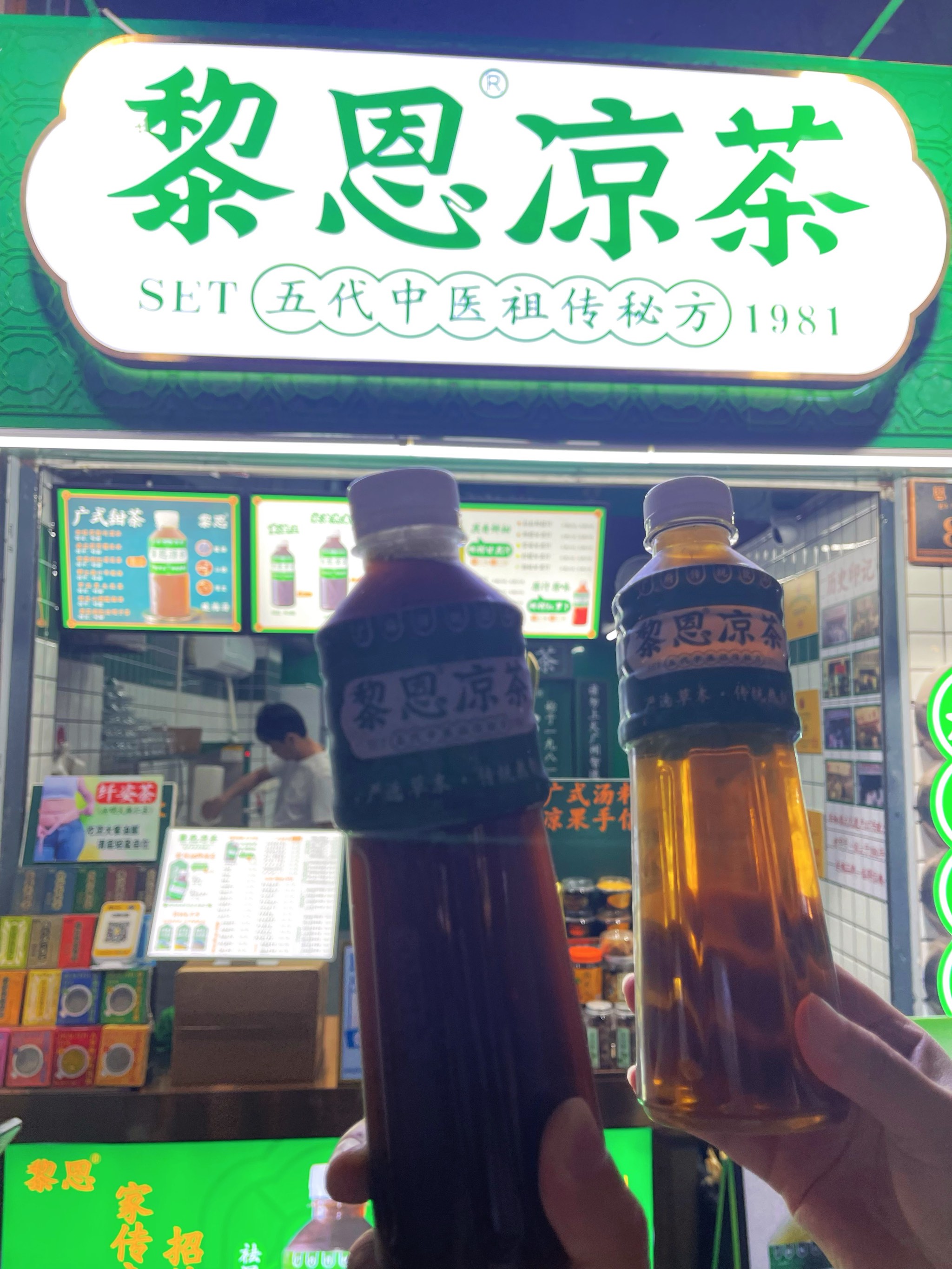 广州随处可见的老字号凉茶