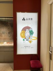 -品真阁(西直门凯德MALL店)