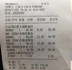 -爱婴室(上海爱琴海购物中心店)