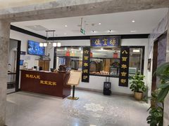-便宜坊烤鸭店(亦庄京东店)