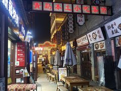 -劈柴院