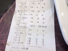 账单-宁波状元楼酒店(和义路店)