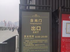 -西安唐皇城墙含光门遗址博物馆