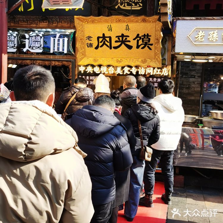 被太多人知道这家肉夹馍我真的会难过😭