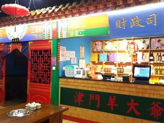-津门老羊家·铜锅涮羊肉·烧烤(科技园店)