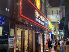 门面-甜心妈妈·榴莲星级糖水(北京路总店)