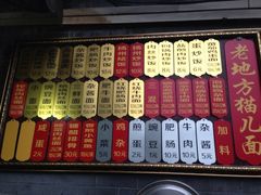 iphone_upload_pic-老地方猫儿面(磁器口店)