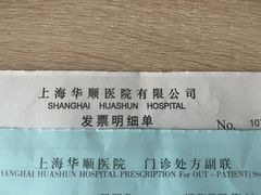 -复旦大学附属华山医院(总院)