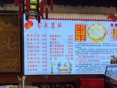 -清宫宴酒楼·计氏松枝包子