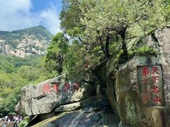 -泰山风景名胜区