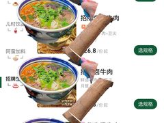 -云阿蛮云南生烫牛肉米线(奉贤路店)