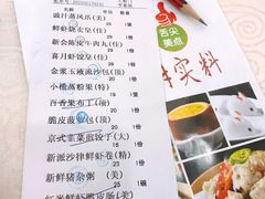 -喜月轩