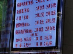 -蒋六十八梯眼镜面(渝中店)